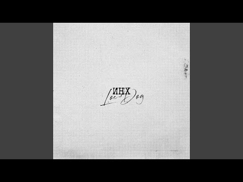 Video thumbnail for ИНХ (GFY)