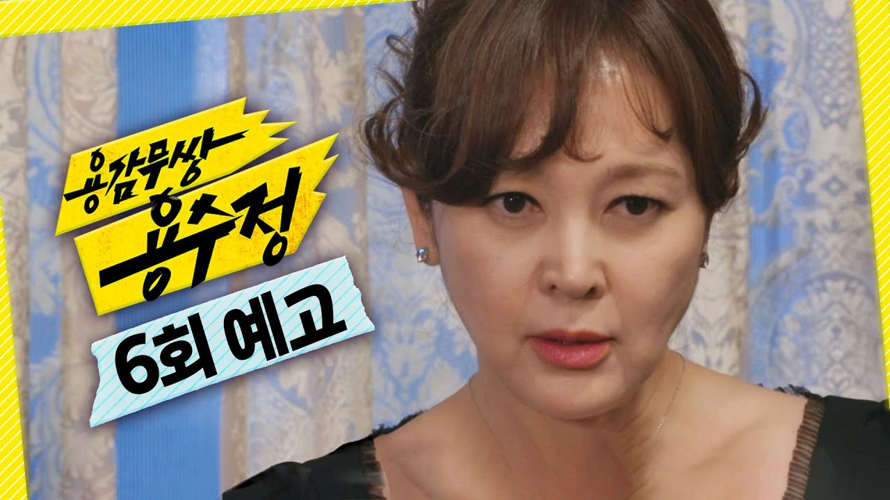 《勇敢無雙龍秀晶》分集劇情-第6集