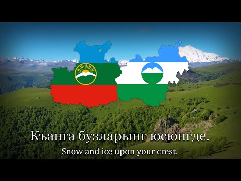 "Минги Тау - Группа 'Ийнар'" - Karachay-Balkarian Folk Song (s. Gruppa Iynar)