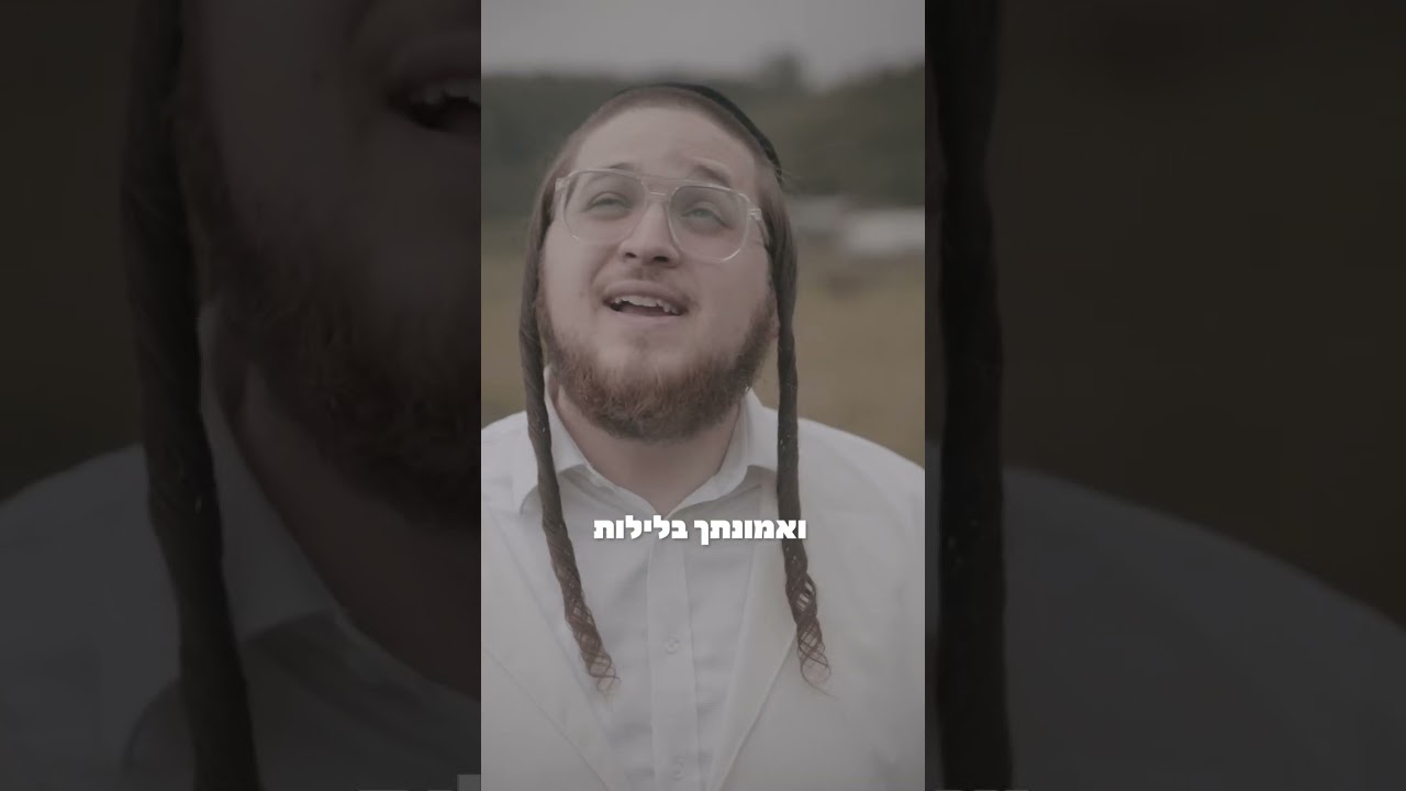 דוד פדר – טוב להודות ככה