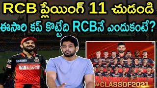 IPL 2021: RCB Team Playing 11 | Royal Challengers Bangalore | Aadhan Sports