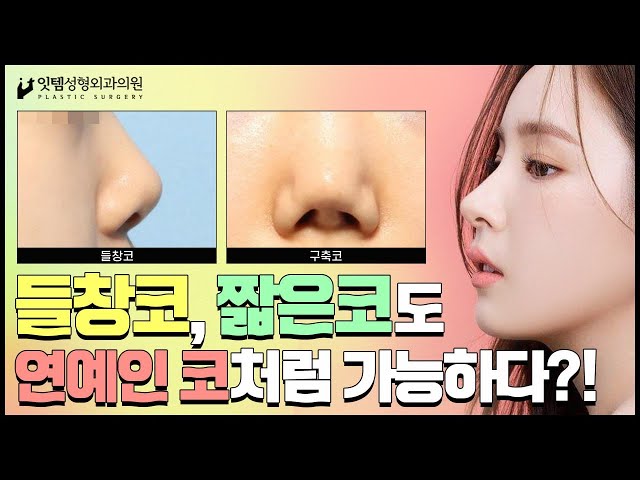 잇템성형외과_병원소개_잇템 TV 잇템성형외과_병원소개_잇템 Tv
