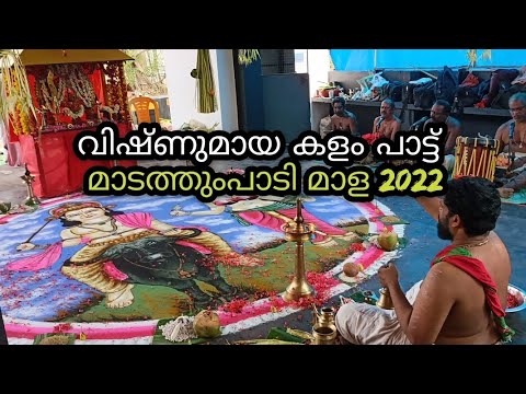 vishnumaya kalam pattu 2022