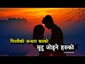 Piratiko Sansar Kasko Mutu Jodne Haruko Bishnu Majhi Kiran Babu Pun AK Heart Broken