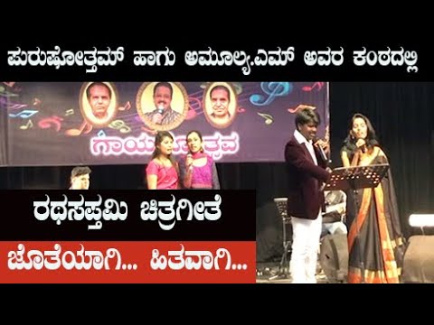 Jotheyagi Hithavagi Song