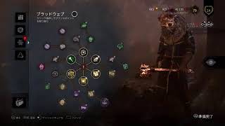 【DBD PS4】ハントレス練習中
