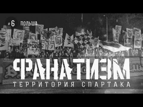 Немецкая околофутбольная сцена Немецкая околофутбольная сцена