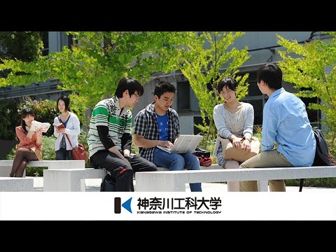 情報工学科 【#神奈川工科大学】5分でわかる！神奈川工科大学
