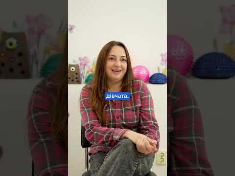Дитина 1,5 роки, затримка розвитку