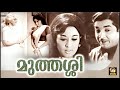 Muthassi Malayalam Full Movie Prem Nazir Sheela Jose Prakash Old Malayalam Full Movie