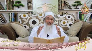 رياض الصالحين (165) ” الحثِّ عَلَى حضور الجماعة في الصبح والعشاء ” ح (1071ـ 1073)