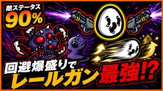 【brotato】回避爆盛りキャラでレールガンは最強か！？【ゴースト　レールガン】【ブロテイト】【beta版】
