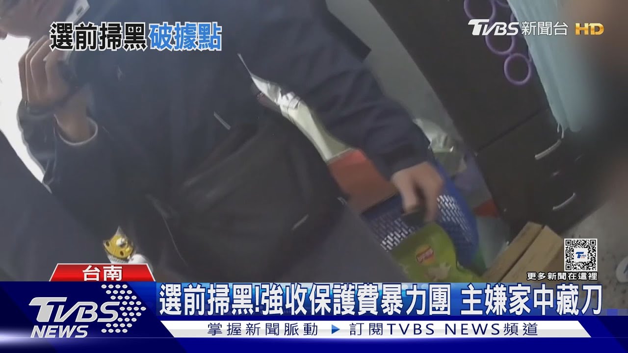 球棒威脅收保護費!警逮7人 搜出「好主管要學黑道老大」
