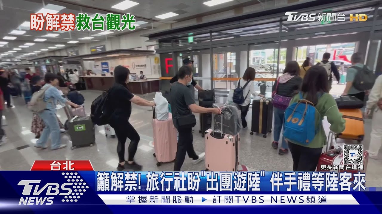 籲解禁!旅行社盼「出團遊陸」 伴手禮等陸客來