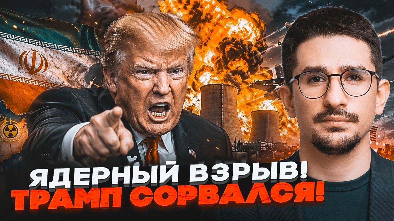 ⚡️9 ХВИЛИН ТОМУ! УДАР ПО АТОМНИХ СТАНЦІЯХ ІРАНУ! У протоці бійня! США захопил