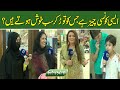 Bhoojo To Jeeto With Mehreen Fatima | Lahore News HD | 01-May- 2022
