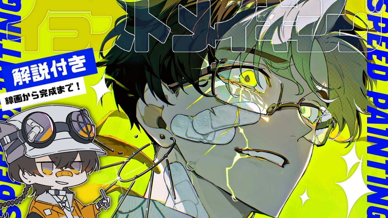 【イラストメイキング】線画から完成まで！