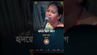 Download lagu হৃদয়ে ছিলে জেগে; সুতপা সাহা; জাগরণী-৬৮১খ॥ HRIDOYE CHHILE JEGE; SUTAPA SAHA mp3