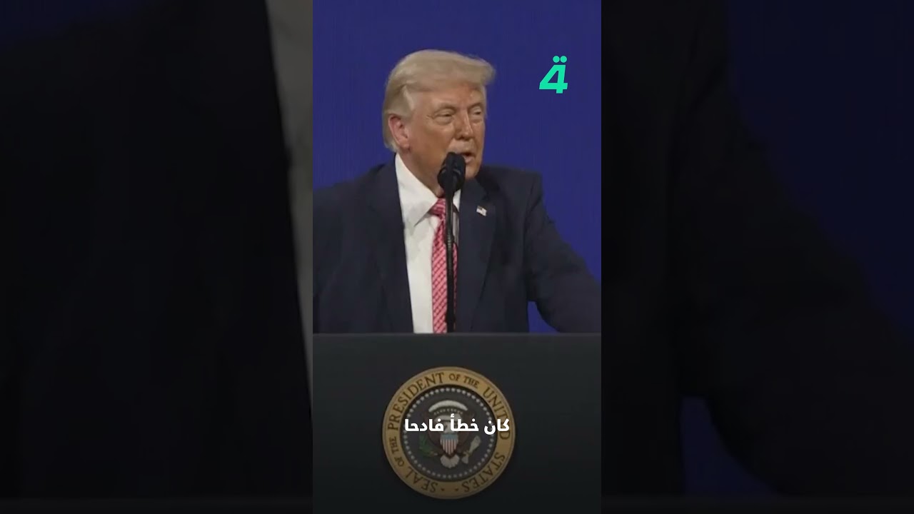 فيديو | ترامب يطلق على مضيق هرمز "مضيق ترامب"