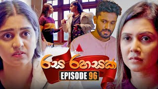 Rasa Rahasak (රස රහසක්) | Episode 96 | 15th April 2025 | Sirasa TV preview image