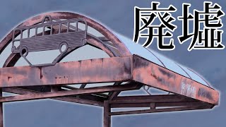 【お絵描き配信】廃バス停の錆を描く【依頼イラスト】