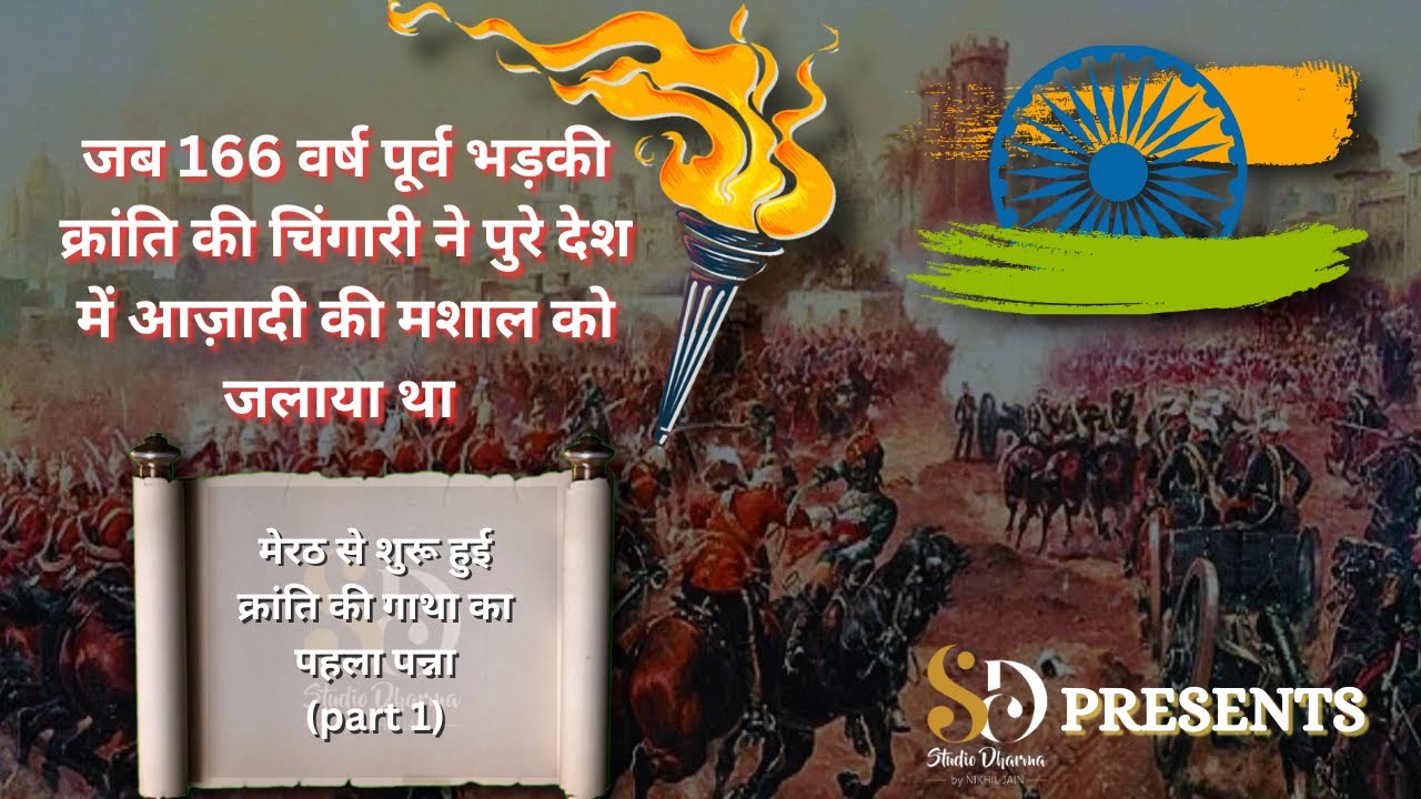 HOW THE REVOLT FOR INDEPENDENCE STARTED in 1857 PART 1