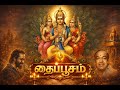Alli Kodupathil Vallamai Pettravan Thaipusam Murugan Song Kannadasan Devotional