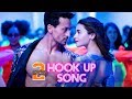 HookUp Song - SOTY2 | Tiger Shroff \u0026 Alia Bhatt | Vishal \u0026 Shekhar | Neha Kakkar | Kumaar mp3 HookUp Song - SOTY2 | Tiger Shroff \u0026 Alia Bhatt | Vishal \u0026 Shekhar | Neha Kakkar | Kumaar mp3