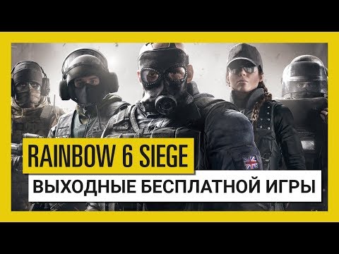 Rainbow Six Siege