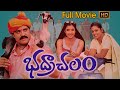 Bhadrachalam Telugu Full Movie Srihari Sindhu Tolani Latest Telugu Movie IDream Movie Buzz