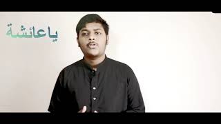 Download lagu salamun alaika ya Ayesha mp3