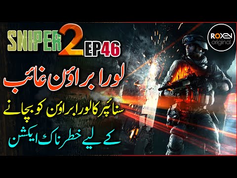SNIPER 2.0 | EP 46 | Sniper Saved Laura Brown From Local Gang | Riaz Aqib Kohlar | Roxen Original