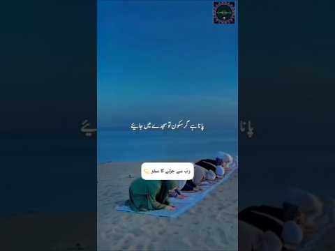 pabend bnae nmaz ko /Nmaz #darood #duet #islamicmusic