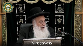 במסעות מרומז כל הגלויות