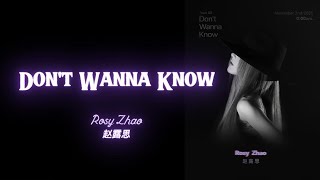 Download lagu Don't Wanna Know - Rosy Zhao Lusi 赵露思 (Lyrics) mp3 Download lagu Don't Wanna Know - Rosy Zhao Lusi 赵露思 (Lyrics) mp3