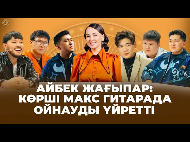 «Жарығым-ай» әнінің шығу тарихы
