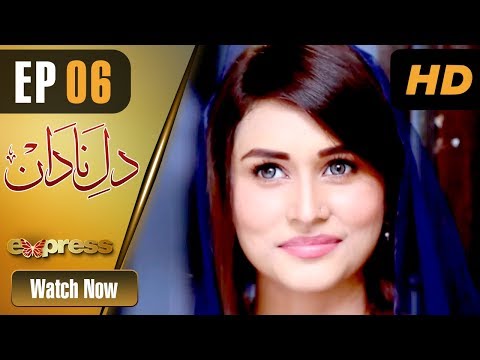Drama | Dil e Nadaan- Episode 6 | Express Entertainment Drama | Abid Ali, Zaheen Tahira, Nida Mumtaz