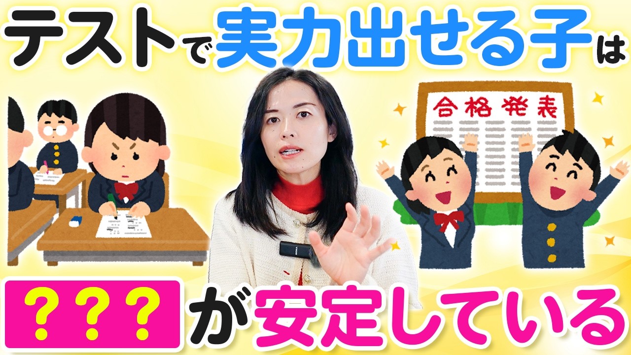 テスト・入試で実力を発揮できる食事