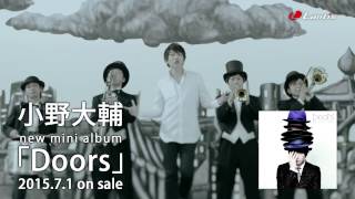 【小野大輔】ミニアルバム「Doors」「パノラマ・ミラー・ツアー」Music Clip shor ver.