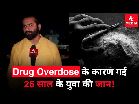 Dr_ugs OverDose से गई जा_न