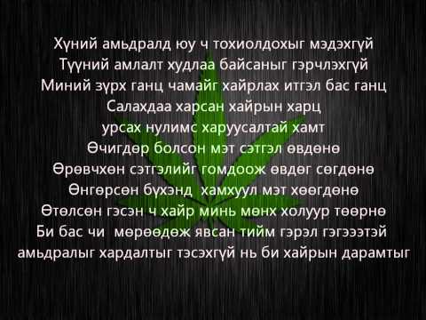 W Key - Hair Bol... [Lyrics]