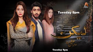 Download lagu Lakin Wo Mera Ishq Tha | Tuesday 8pm | ATV Drama mp3 Download lagu Lakin Wo Mera Ishq Tha | Tuesday 8pm | ATV Drama mp3