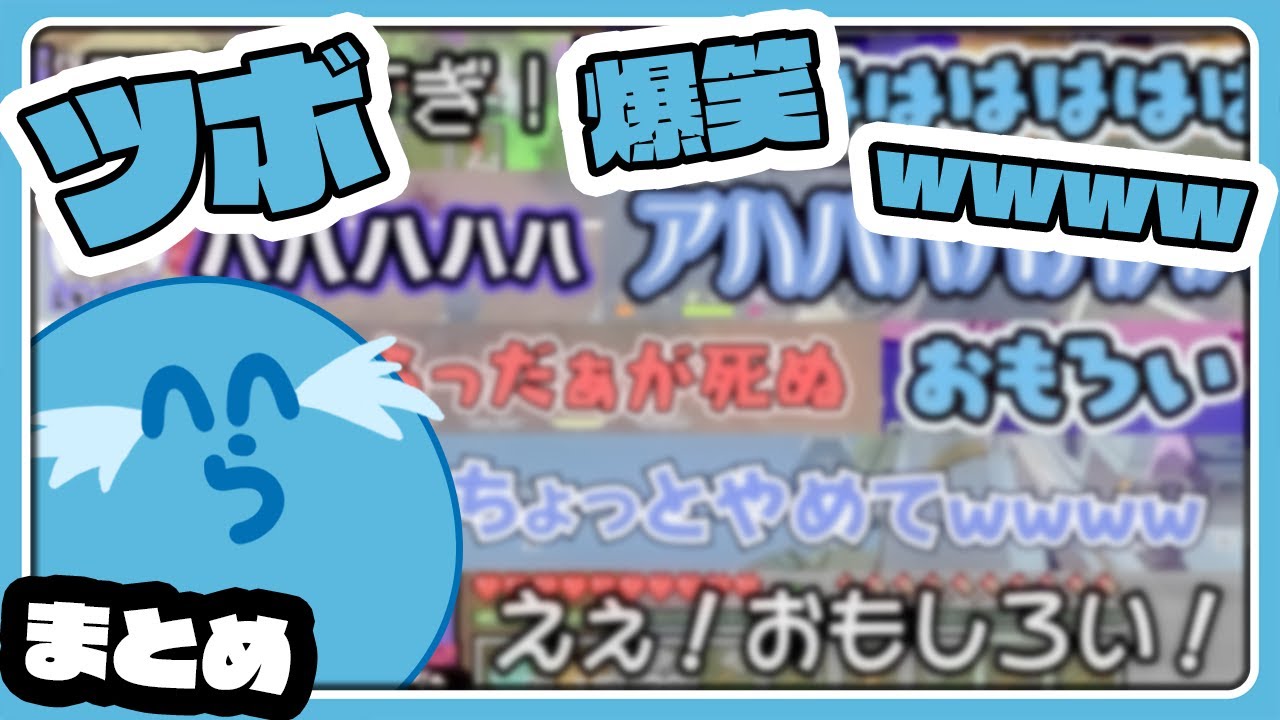 ツボってるシーン・爆笑シーンまとめ【#らっだぁ切り抜き】