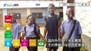 【株式会社日さく】テレ玉SDGs推進キャンペーン