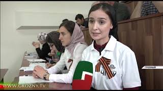 В Грозном тест в рамках акции «Диктант Победы» прошли 125 участников