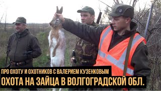 Охотники и рыболовы в волгограде