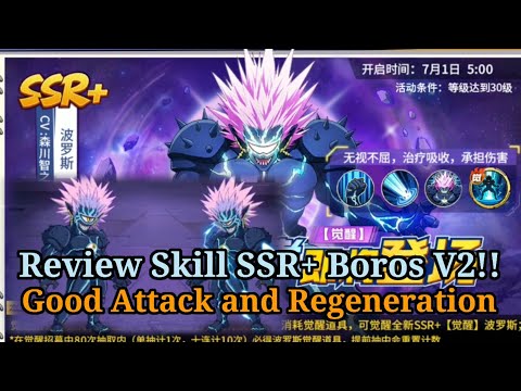 Review Skill SSR Plus Boros V2! - OPM The Strongest China