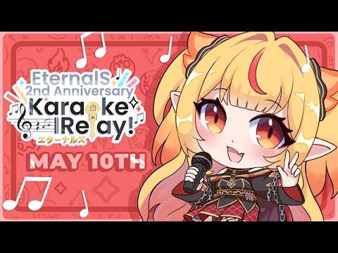 【ETERNALS 2 YEARS】♡karaoke