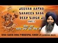 JEEVAN KATHA SHAHEED BABA DEEP SINGH JI Part - 1 | BHAI PINDERPAL SINGH (LUDHIANA WALE)