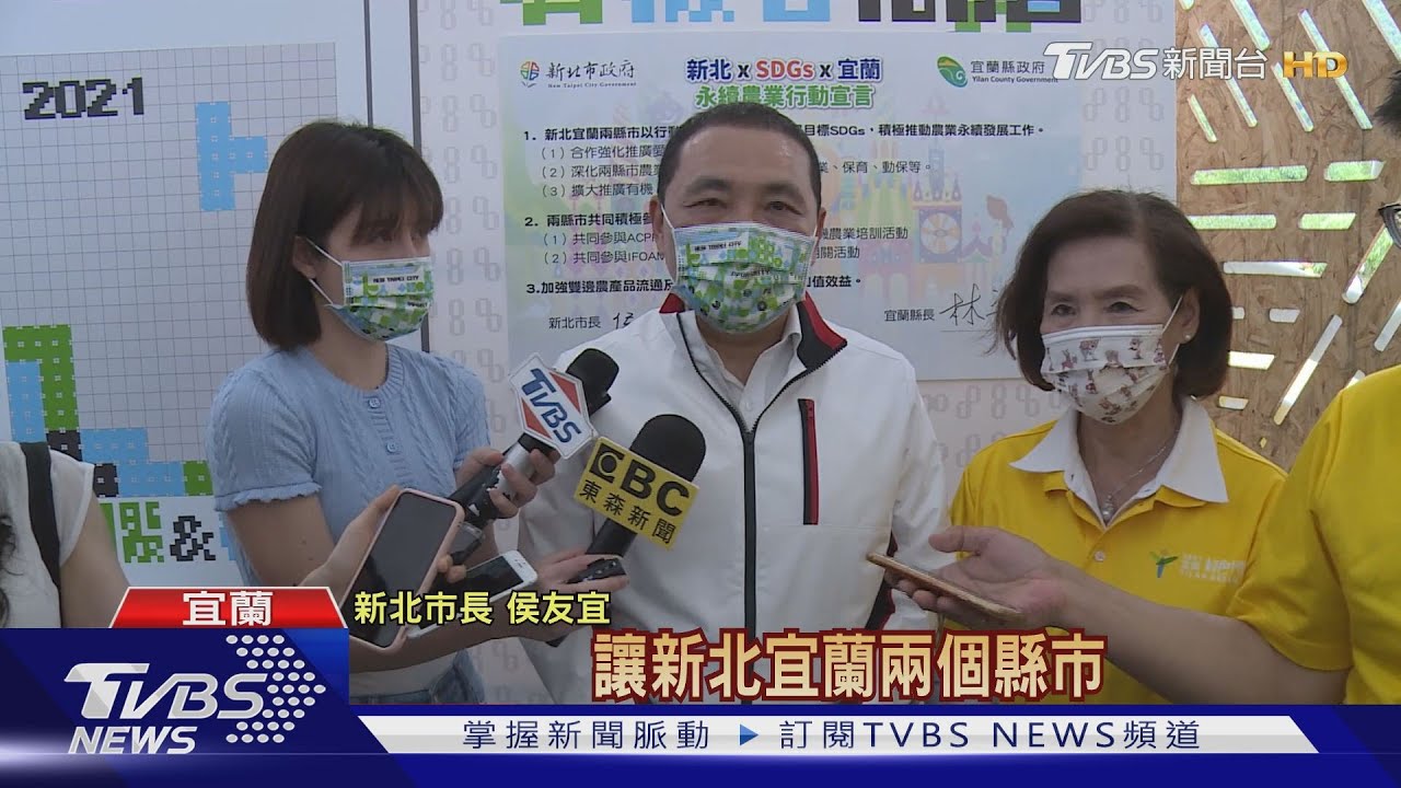 侯友宜訪綠博簽署宣言 與宜蘭合作共推聯合國永續概念